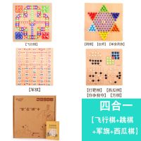 飞行棋儿童五子棋木制多功能游戏棋象棋跳跳棋斗兽棋围棋积木玩具|四合一[飞行棋+跳棋+军旗+西瓜棋]