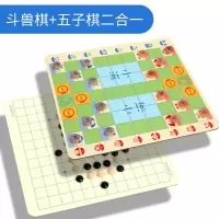 飞行棋儿童跳棋木质多功能游戏棋五子棋斗兽棋象棋成人益智玩具|五子棋+斗兽棋(片装)