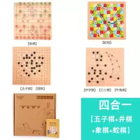 飞行棋儿童五子棋木制多功能游戏棋象棋跳跳棋斗兽棋围棋积木玩具|四合一[五子棋+井棋+象棋+蛇棋]