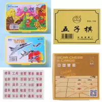 飞行棋斗兽棋儿童棋类玩具小学生益智幼儿园五子棋蛇棋军棋象棋|飞行棋+斗兽棋+军旗+五子棋+象棋