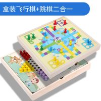 飞行棋儿童跳棋木质多功能游戏棋五子棋斗兽棋象棋成人益智玩具|跳棋+飞行棋(盒装)