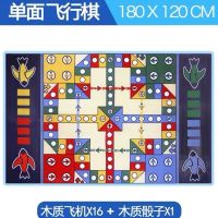 爱情公寓飞行棋游戏毯大号双面大富翁爬行垫泡沫地垫木质棋飞机棋|180X120cm飞行棋单面木质棋子