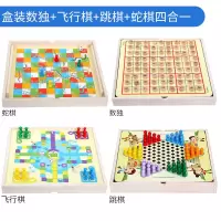 飞行棋儿童跳棋木质多功能游戏棋五子棋斗兽棋象棋成人益智玩具|数独棋+跳棋+飞行棋+蛇棋(盒装)