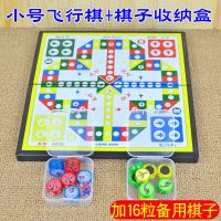 大号磁性飞行棋儿童节幼儿园小学生益智玩具亲子游戏礼物大号磁石|成功小号飞行棋+16粒备子+2棋子盒
