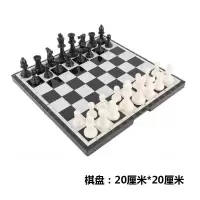 儿童飞行棋斗兽棋中国象棋类小学生初学者游戏益智生日礼品玩具|小号磁性[国际象棋]