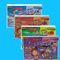 儿童飞行棋斗兽棋中国象棋类小学生初学者游戏益智生日礼品玩具|大富翁之台湾省之旅2004