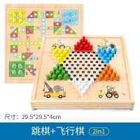 飞行棋跳棋五子棋斗兽棋多功能合一游戏棋盘儿童棋类益智玩具学生|二盒一 五子棋+跳棋