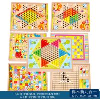 飞行棋儿童多功能游戏棋小学生益智木制棋盘五子棋斗兽棋围棋跳棋|榉木新九合一