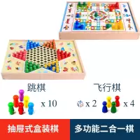 飞行棋跳棋五子棋斗兽棋多功能合一游戏棋盘儿童棋类益智玩具学生|二合一[跳棋+飞行棋]