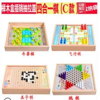 跳棋儿童早教益智幼儿木制二合一多功能游戏棋飞行棋五子棋蛇棋|四合一c款