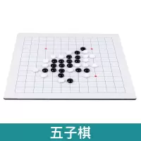 飞行棋跳棋多功能五子棋围棋象棋斗兽桌面游戏儿童学生益智力玩具|五子棋