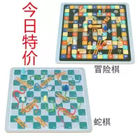 飞行棋跳棋五子棋斗兽棋蛇棋类儿童象棋玩具益智小学生多功能棋|今日特价款:双面加厚[蛇棋]送冒险棋