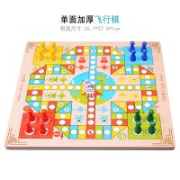 飞行棋跳棋五子棋斗兽棋蛇棋类儿童象棋玩具益智小学生多功能棋|单面加厚款[飞行棋]