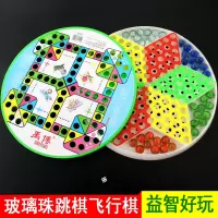 大号木质六角跳棋玻璃弹珠跳棋儿童五子棋飞行棋|玻璃珠跳棋飞行棋二合一升级款