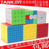 坦克魔方三阶四阶五阶六阶七阶3阶比赛专用 顺滑 免贴纸 玩具