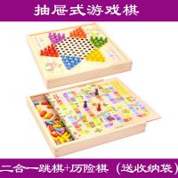 飞行棋 儿童跳棋木制多功能游戏棋五子棋象棋斗兽棋益智成人玩具|二合一（跳棋历险棋）