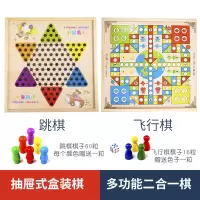 飞行棋儿童益智玩具跳棋五子棋多功能桌面亲子游戏小学生象棋成人|二合一:跳棋飞行棋