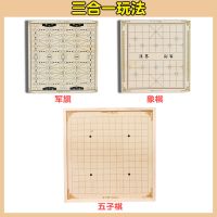 飞行棋儿童益智玩具跳棋五子棋多功能桌面亲子游戏小学生象棋成人|三合一五子棋象棋军棋