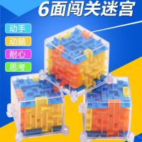 儿童开发智力教学加减乘除算数三阶3d迷宫魔方 早教益智减压玩具