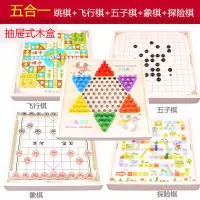 飞行棋跳棋五子棋斗兽棋蛇棋类儿童象棋玩具益智小学生多功能棋|五合一[跳棋飞行棋五子棋探险棋象棋