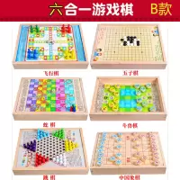 飞行棋跳棋五子棋斗兽棋蛇棋类儿童象棋玩具益智小学生多功能棋|六合一跳棋飞行棋五子棋象棋蛇棋斗兽棋