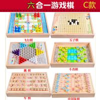 飞行棋跳棋五子棋斗兽棋蛇棋类儿童象棋玩具益智小学生多功能棋|六合一跳棋飞行棋五子棋象棋军旗斗兽棋