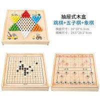 飞行棋跳棋五子棋斗兽棋多功能合一游戏棋盘儿童棋类益智玩具学生|三盒一 跳棋