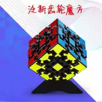 齿轮魔方三阶 异形3阶齿轮魔方比赛专用顺滑三阶魔方玩具