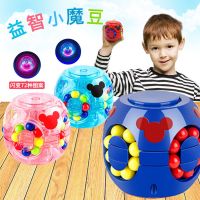 儿童智力开发思维训练小魔豆汉堡魔方益智动脑幼儿园趣味创意玩具