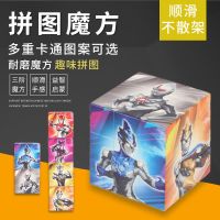 恐龙奥特曼魔方玩具益智魔方三阶开发智力卡通无缝顺滑初学者玩具