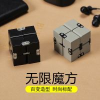 无限魔方荣耀百变魔方无线魔方解压神器玩具发泄指尖陀螺
