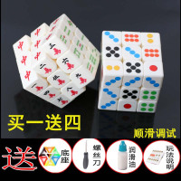 永骏骰子魔方三阶麻将魔方个性创意三阶魔方夜光麻将魔方益智玩具