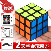 传奇魔方学生益智初学者速拧盲拧训练流畅小玩具