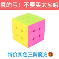 低价魔方三四五阶儿童益智玩具比赛专用3c质量送教程益智玩具