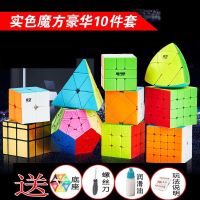 比赛魔方玩具二三四五阶魔方镜面五魔方粽子金字塔斜转魔方