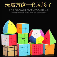实色二阶三阶四阶五阶镜面五魔方粽子金字塔斜转魔方组合套装