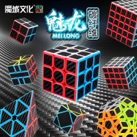 魔域碳纤维二3三阶4四异形金字塔顺滑比赛套装初学者玩具