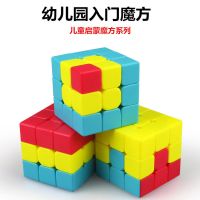 幼儿园入门魔方汉堡三明治凹凸曼三阶火山布丁毛毛虫十字顺滑