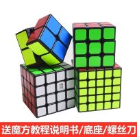 3三阶4四阶魔方2二五5阶顺滑比赛益智玩具套装全套学生初学者