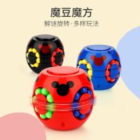 儿童脑力开发训练思维魔方魔豆玩具益智动脑指尖陀螺旋转成人