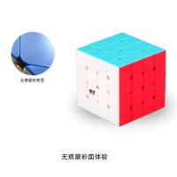 启源s四阶魔方 专业顺滑比赛用4阶魔方实色免贴纸学生用玩具