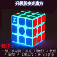 送七件套蓝色夜光三阶魔方3阶四4阶镜面金字塔麻将齿轮魔方玩具