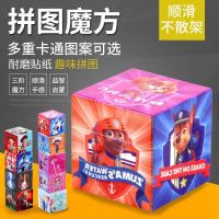 魔方玩具益智魔方三阶开发智力动手卡通趣味无缝顺滑初学速拧玩具