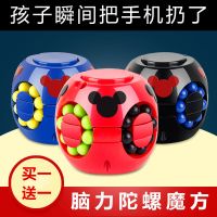 成人减压神器儿童益智脑力开发汉堡魔方玩具手 指陀螺小魔豆