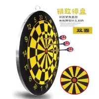 12寸双面成人飞镖针式飞镖盘套装 安全不伤人儿童飞镖靶休闲娱乐