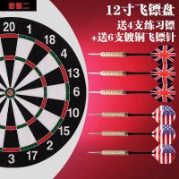 专业飞镖盘套装比赛训练飞镖靶成人儿童飞镖套装针式磁性射击靶子|针式12寸赠:4支练习+6支豪华镖