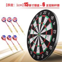飞标盘飞镖盘套装专业比赛健身儿童飞镖成人镖盘套装家用安全镖靶|12只铝杆飞镖+2挂钩 18寸