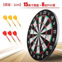 飞标盘飞镖盘套装专业比赛健身儿童飞镖成人镖盘套装家用安全镖靶|特价6支pvc镖 15寸