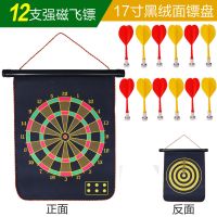 专业飞镖盘套装比赛训练飞镖靶成人儿童飞镖套装针式磁性射击靶子|磁性17寸赠：12支强磁镖