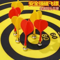 飞镖盘套装磁性儿童两面家用飞镖靶磁力飞标吸铁石玩具镖磁性飞镖|强磁性飞镖8支（没有盘）